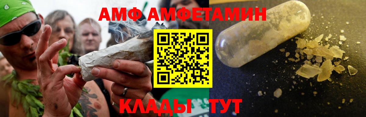 Amphetamine  АМФЕТАМИН Premium  blacksprut маркетплейс  Артёмовский  Вход с VPN 