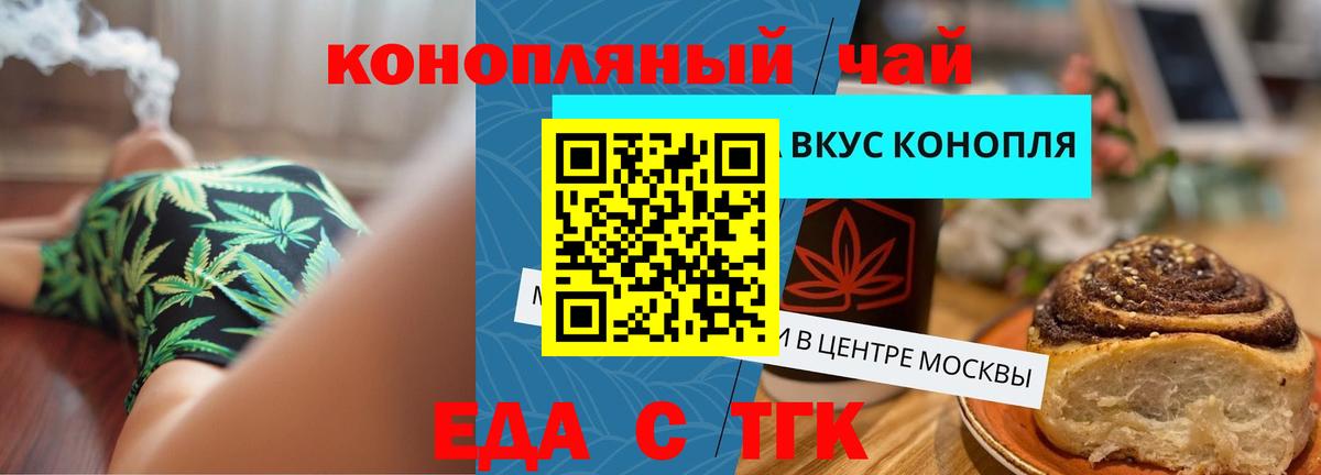 Печенье с ТГК конопля  Вход с VPN  Артёмовский 