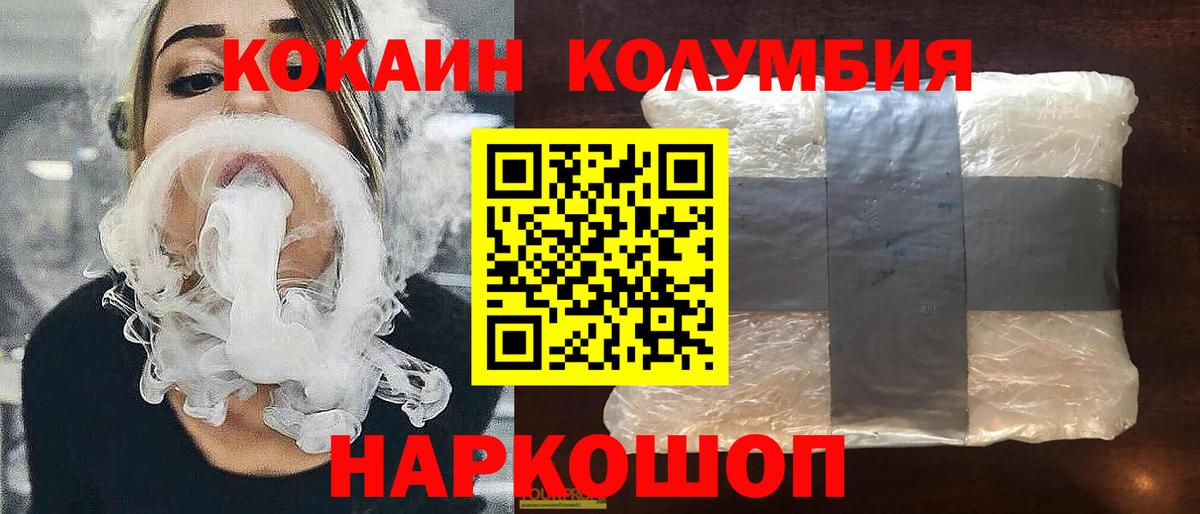 КОКАИН Fish Scale  Вход с VPN  Артёмовский 