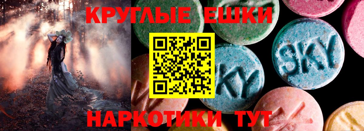 Артёмовский  Ecstasy круглые  Вход с VPN  ЭКСТАЗИ  наркотики  Ecstasy XTC 