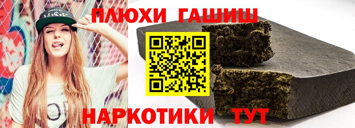 ГАШ хэш Артёмовский