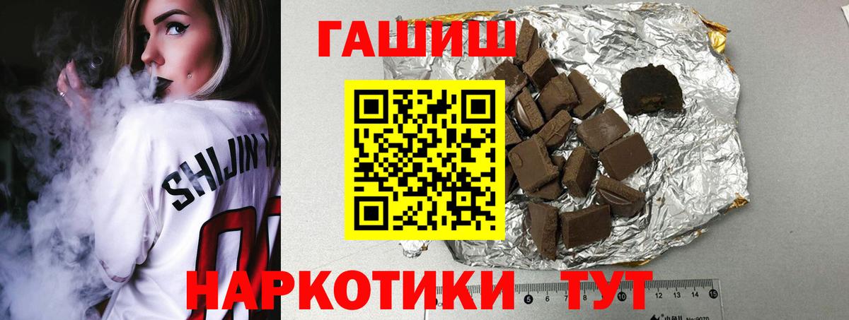 ГАШИШ Premium  ГАШ гашик  Вход с VPN  ГАШИШ  где купить наркотик  Артёмовский 