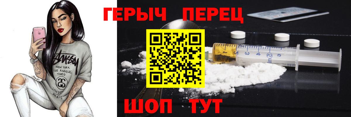 Героин герыч  Вход с VPN  Артёмовский 