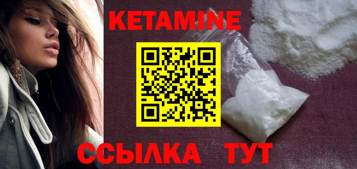 Артёмовский  КЕТАМИН VHQ  Вход с VPN 
