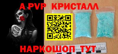 ALPHA-PVP Апшеронск