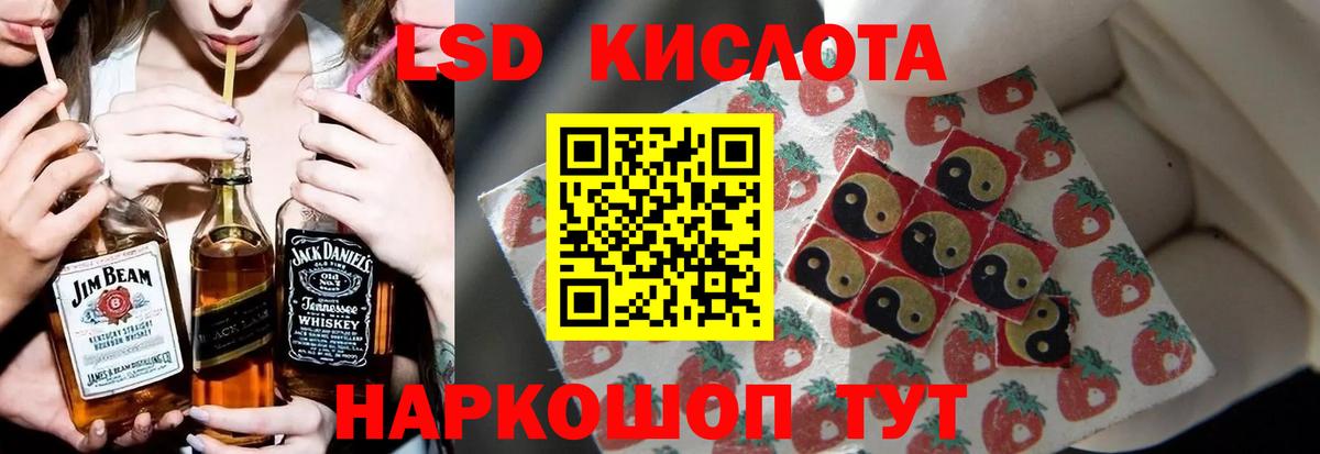 ЛСД экстази кислота Артёмовский