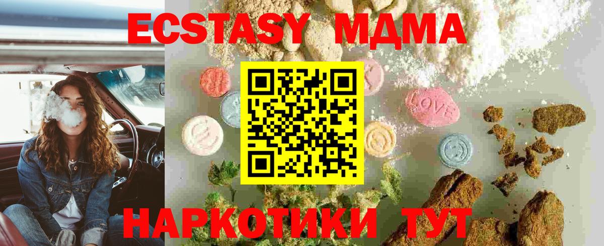 MDMA  Вход с VPN  МДМА молли  Артёмовский  МДМА VHQ 
