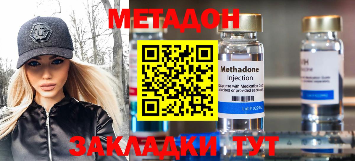 МЕТАДОН белоснежный  Вход с VPN  Артёмовский 