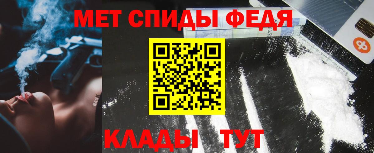 Метамфетамин Декстрометамфетамин 99.9%  МЕТАМФЕТАМИН  Артёмовский  Вход с VPN 