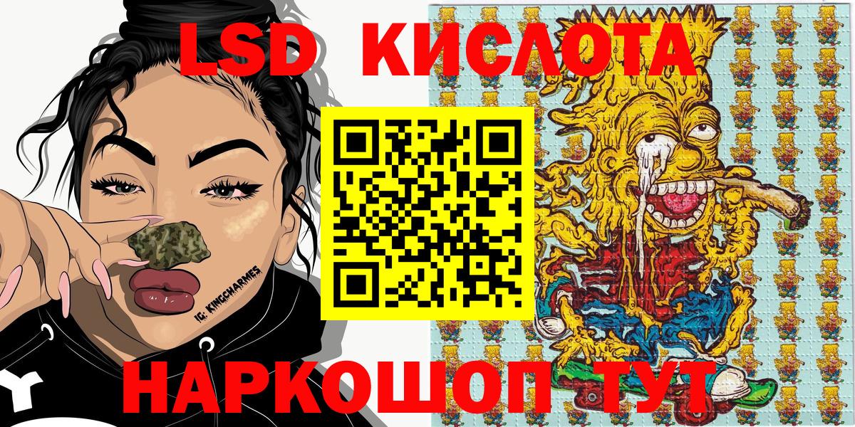 Артёмовский  Марки 25I-NBOMe 1,5мг  Вход с VPN 
