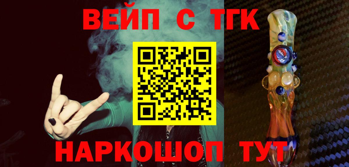 Дистиллят ТГК концентрат  Вход с VPN  Артёмовский  Дистиллят ТГК вейп с тгк 