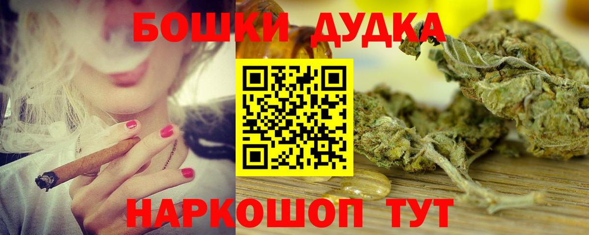 Каннабис SATIVA & INDICA  Вход с VPN  Бошки Шишки конопля  Артёмовский 